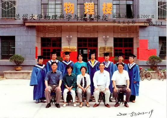 2000届开云online(中国)金属物理专业毕业留影
