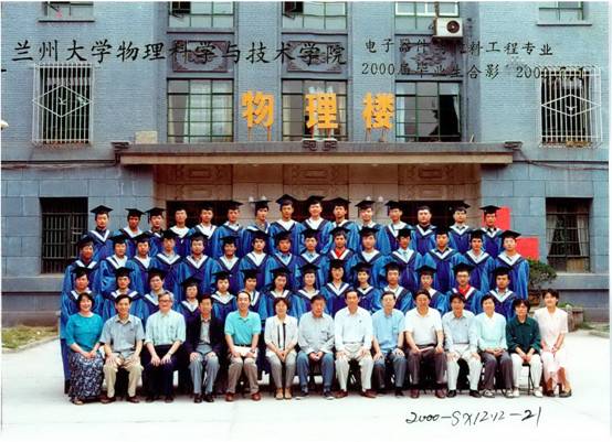 2000届开云online(中国)电子器件与材料工程专业毕业留影
